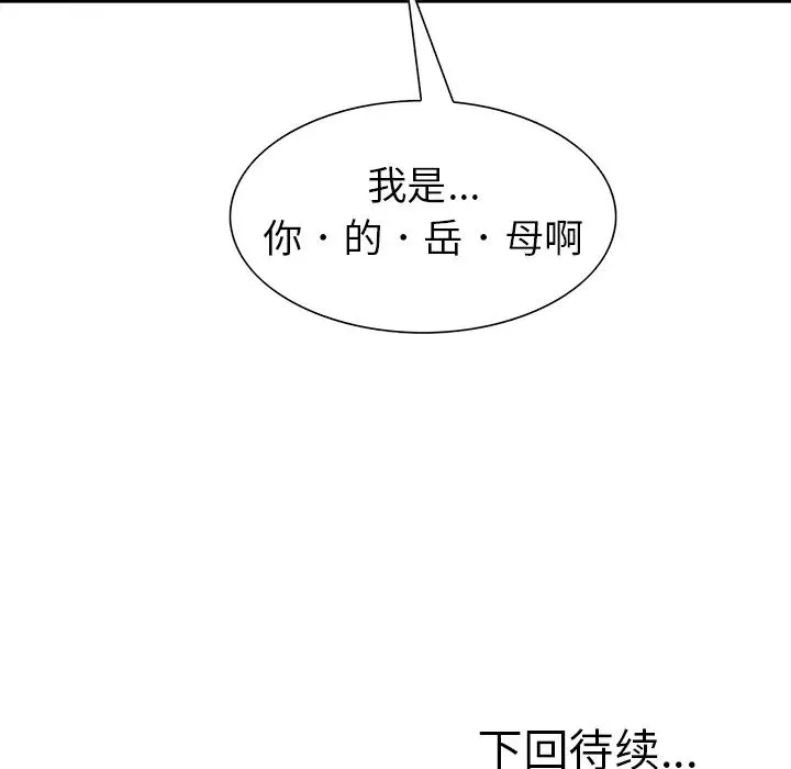 岳母家的刺激生活-第9话 - 图片 119