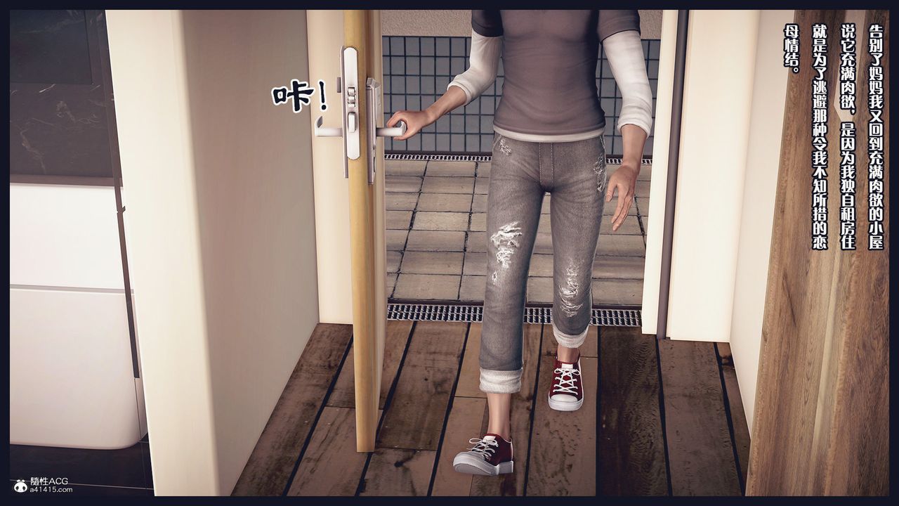 [3D]除去巫山不是云[艷母]第02话