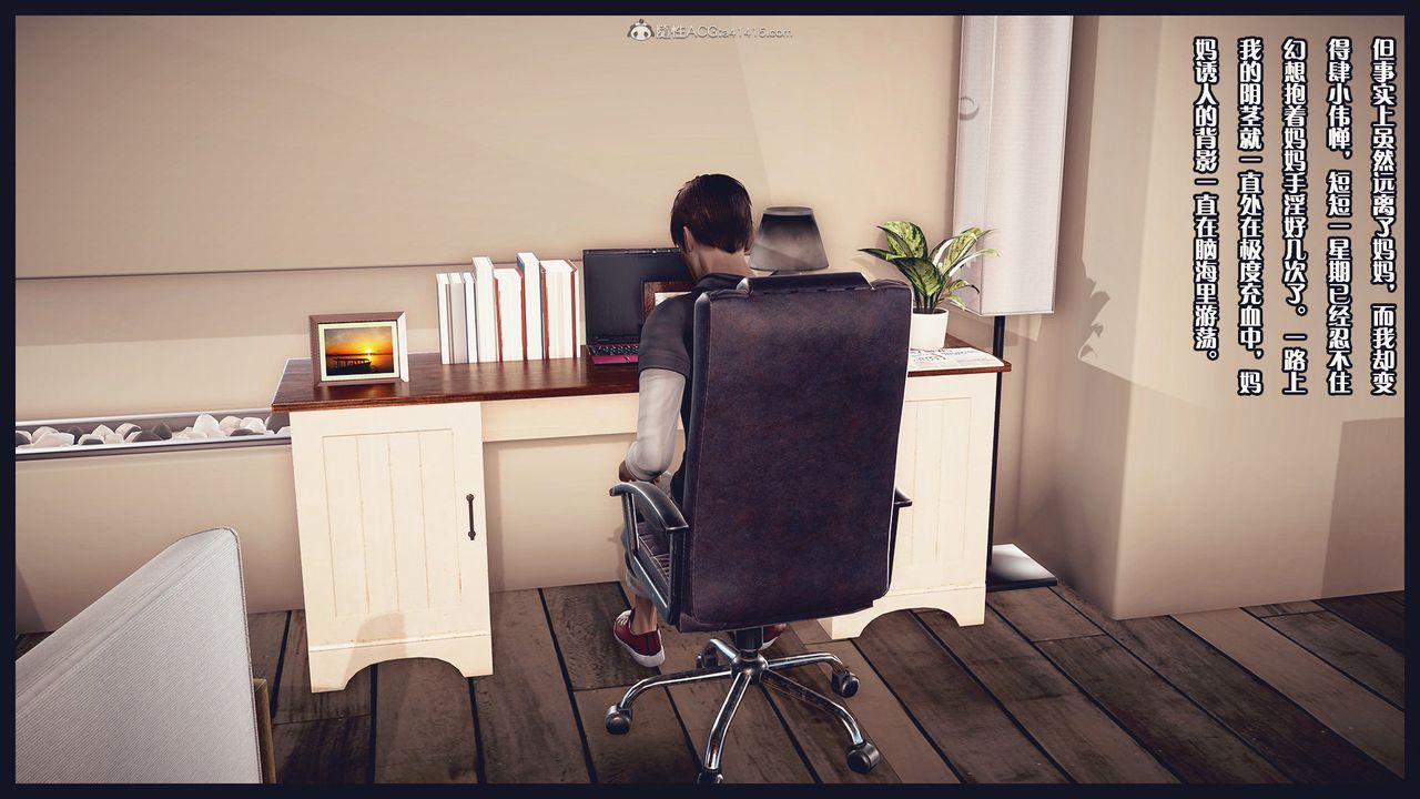 [3D]除去巫山不是云[艷母]第02话