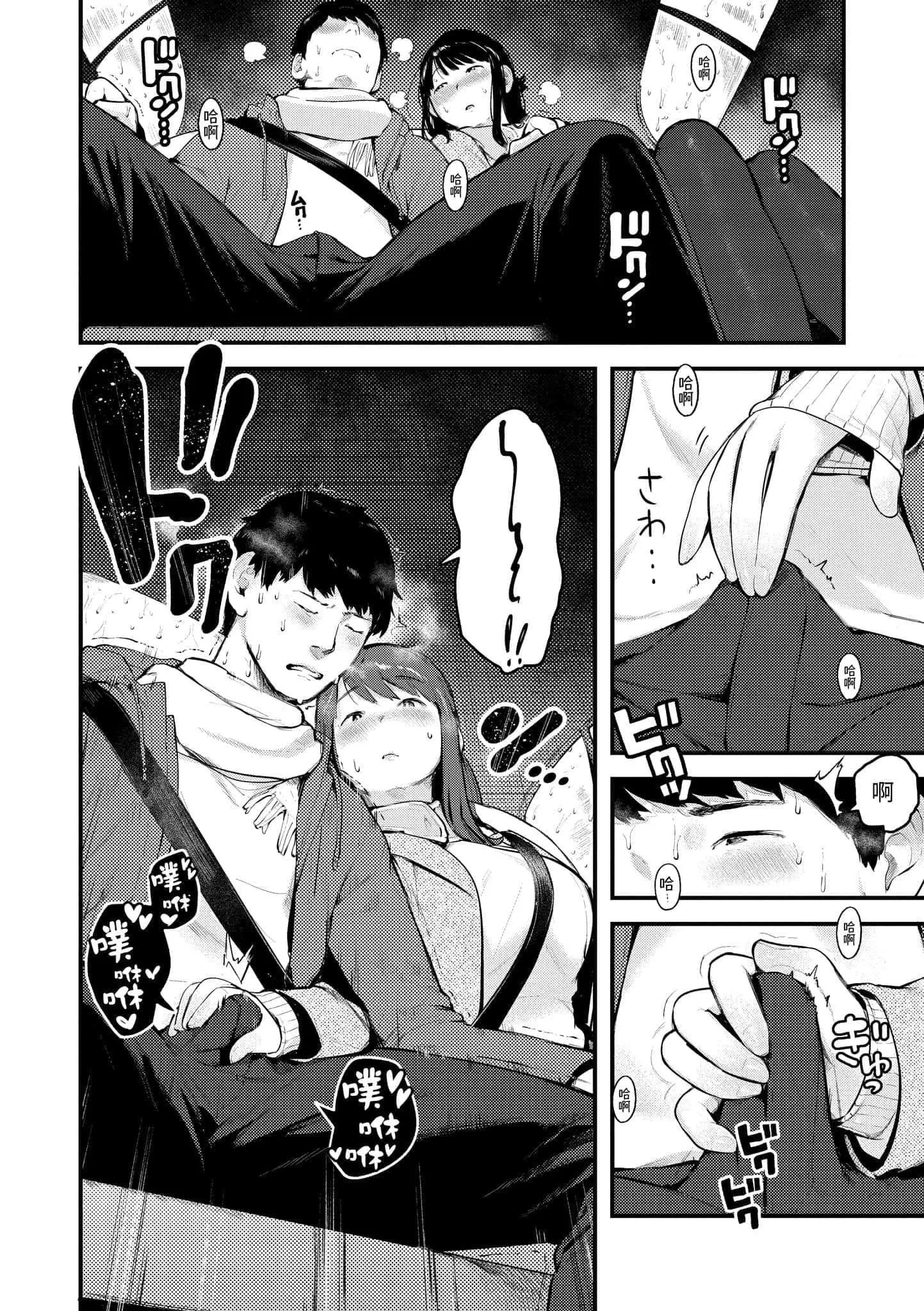 [楝蛙]おもちかえり[中國翻訳][DL版][楝蛙]おもちかえり[中國翻訳][DL版]