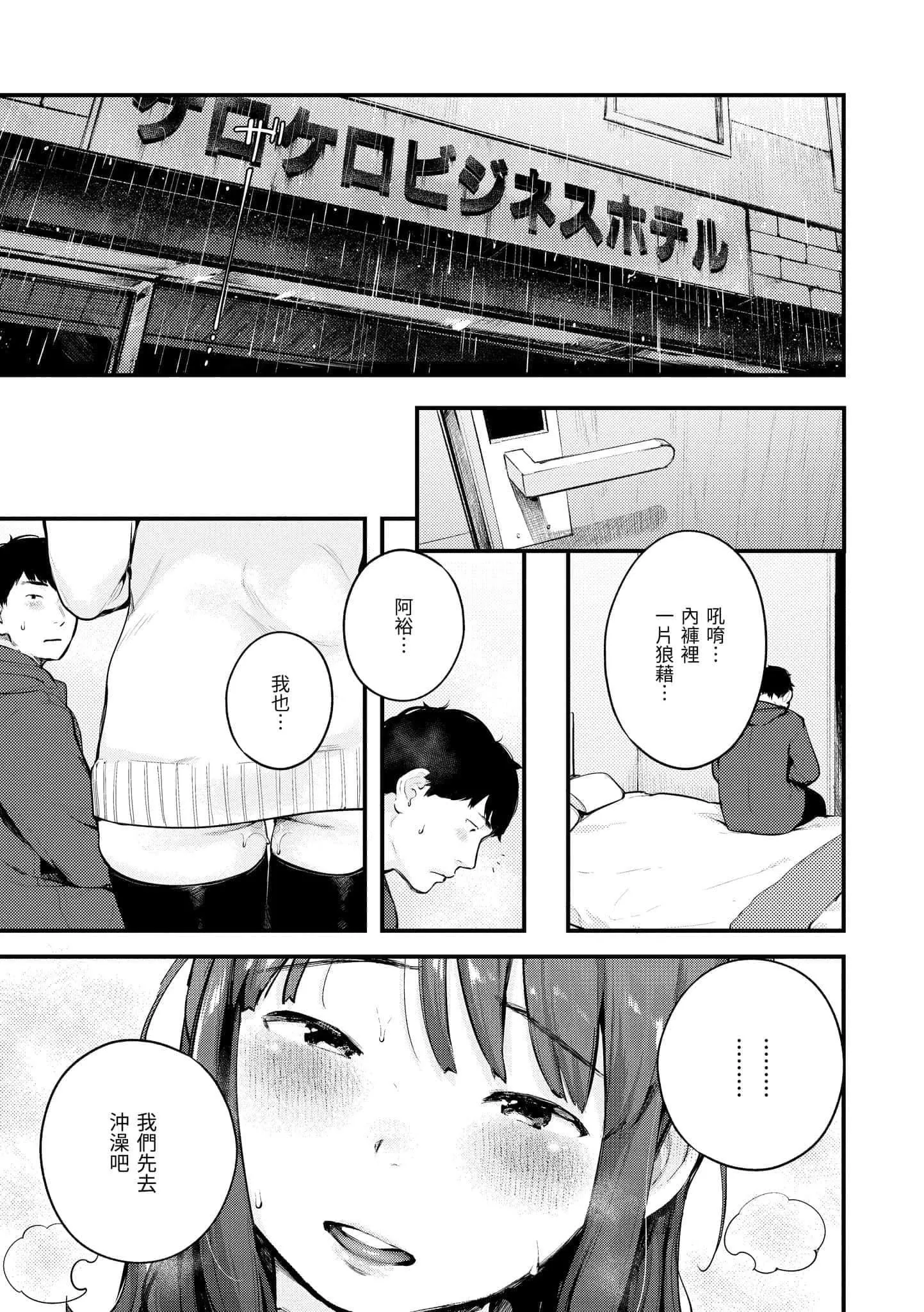 [楝蛙]おもちかえり[中国翻訳][DL版]-[楝蛙]おもちかえり[中国翻訳][DL版] - 图片 137