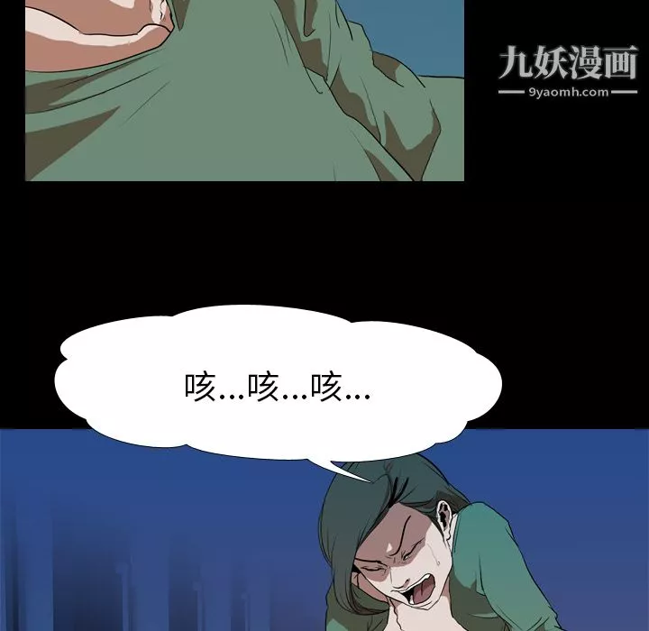 生存遊戲第27話