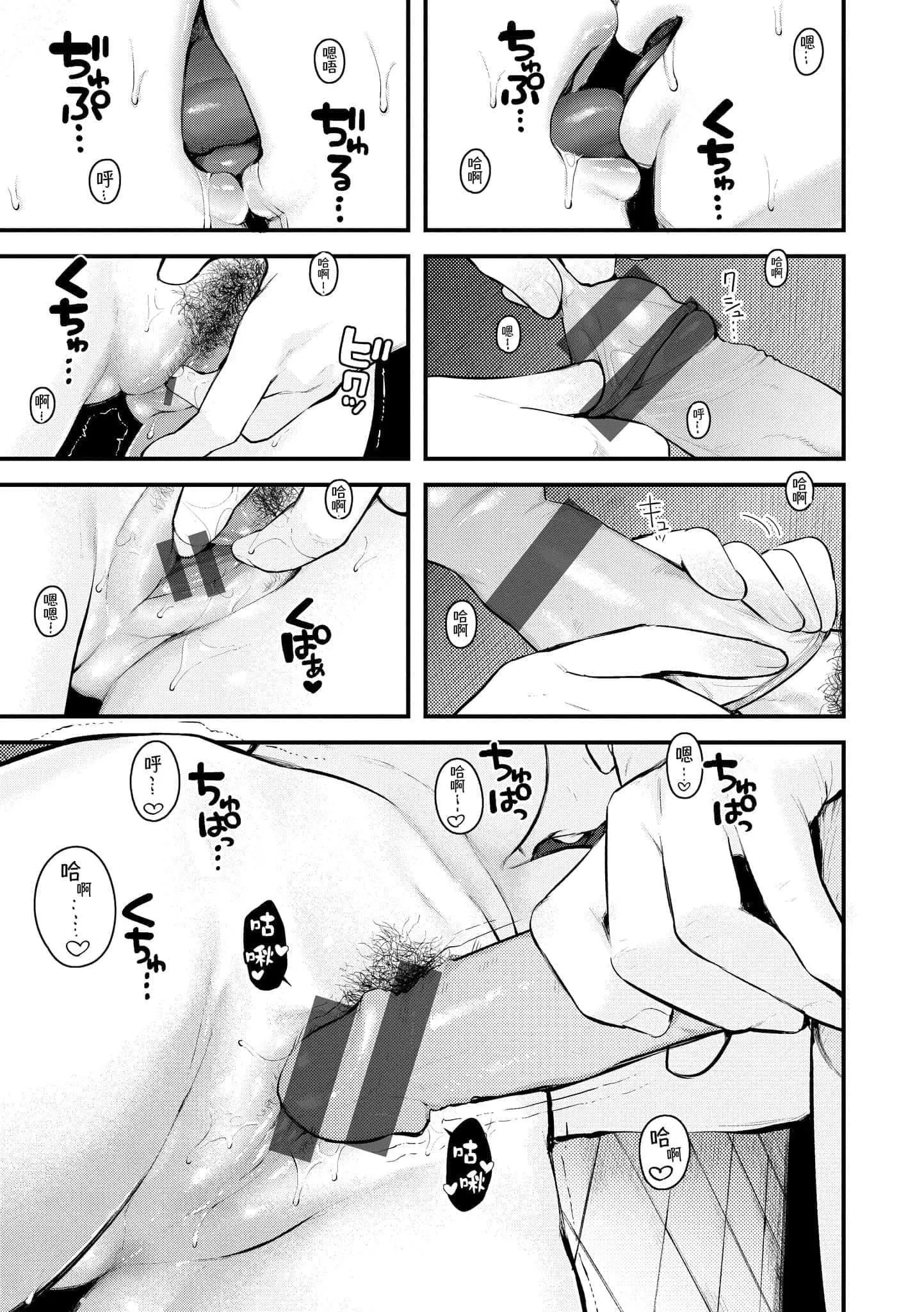 [楝蛙]おもちかえり[中国翻訳][DL版]-[楝蛙]おもちかえり[中国翻訳][DL版] - 图片 139