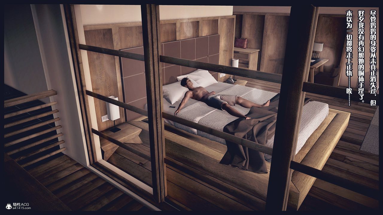 [3D]除去巫山不是云[艷母]第02话