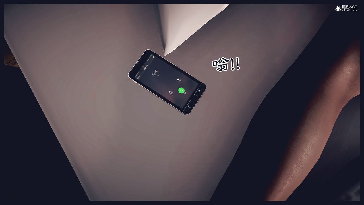 [3D]除去巫山不是云[艷母]第02话