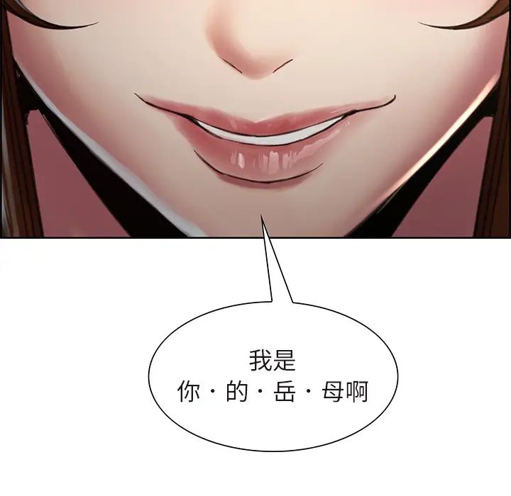 嶽母家的刺激生活第10話