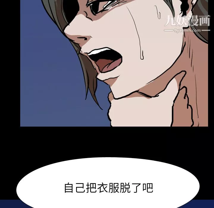 生存遊戲第27話