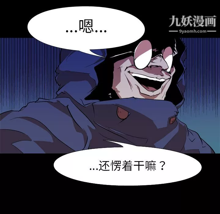 生存遊戲第27話