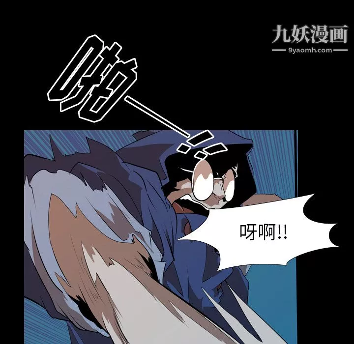生存游戏-第27话 - 图片 66