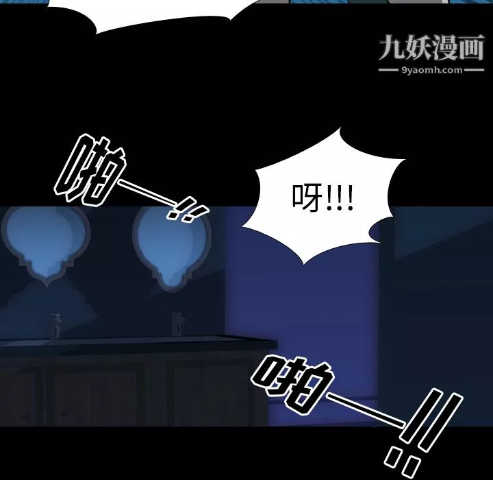 生存游戏-第27话 - 图片 65