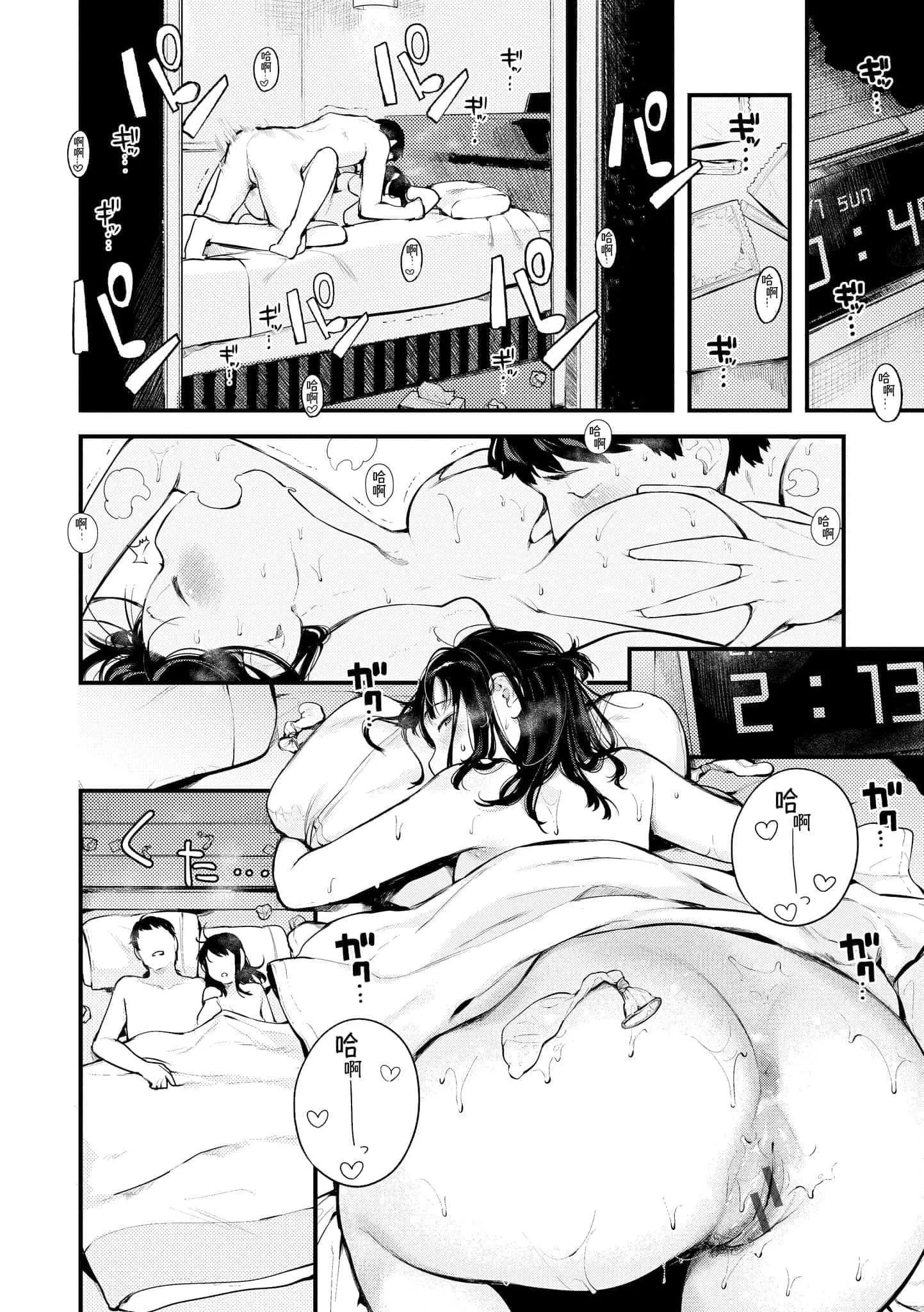 [楝蛙]おもちかえり[中国翻訳][DL版]-[楝蛙]おもちかえり[中国翻訳][DL版] - 图片 146