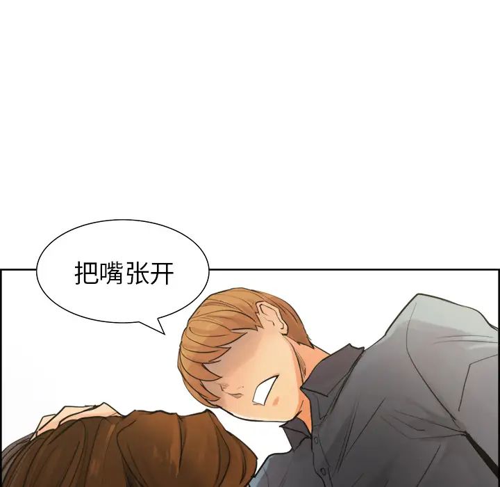 嶽母家的刺激生活第10話