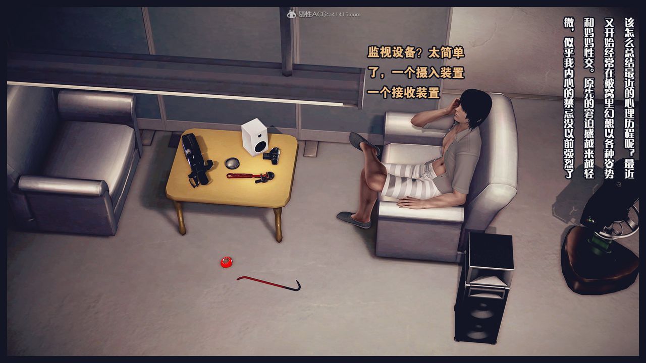 [3D]除去巫山不是云[艷母]第02话