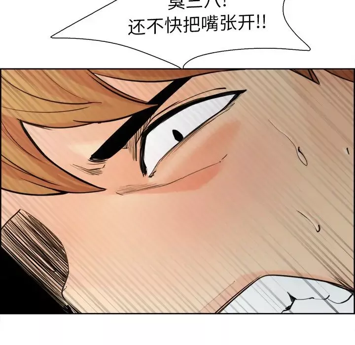 嶽母家的刺激生活第10話