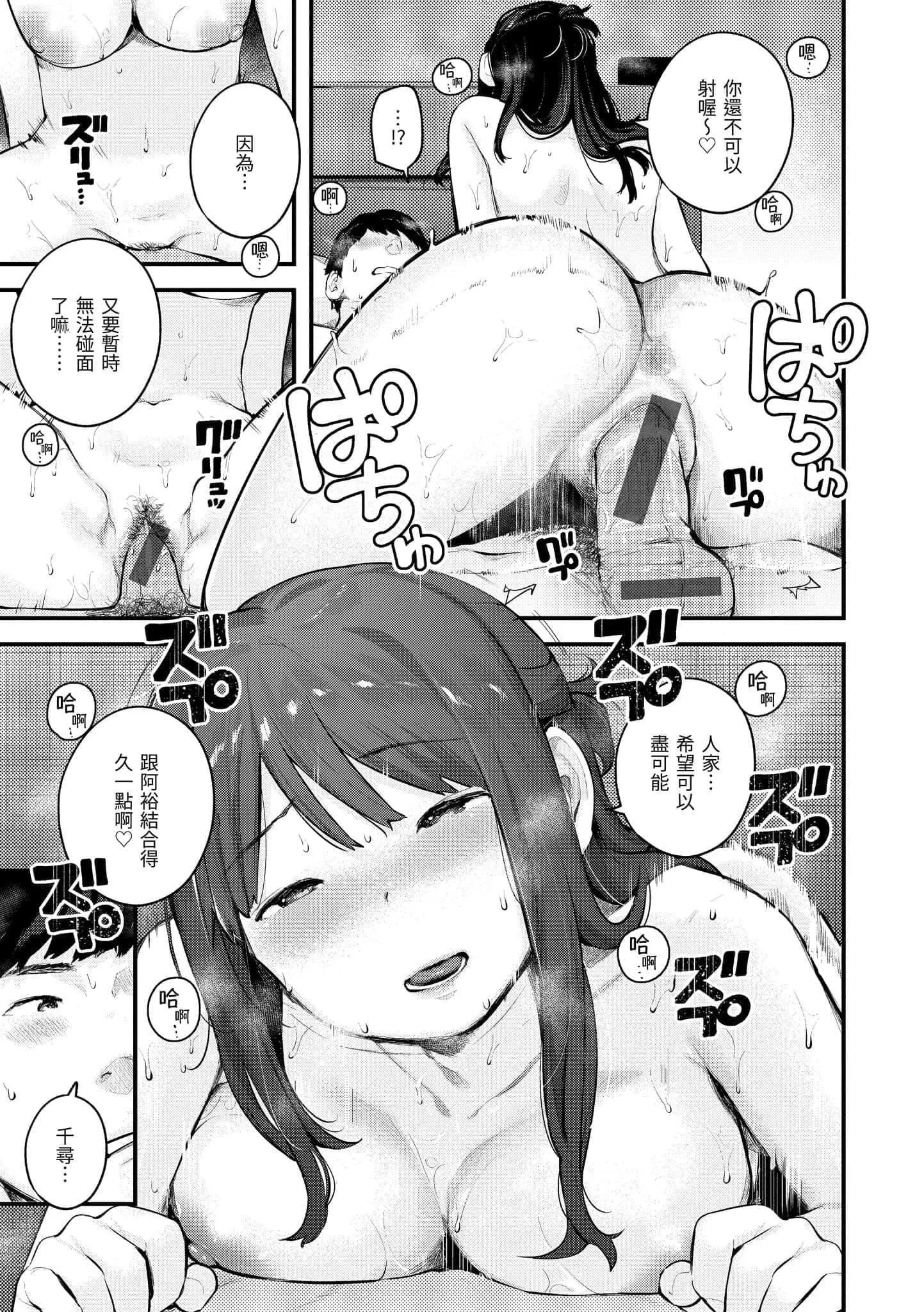 [楝蛙]おもちかえり[中国翻訳][DL版]-[楝蛙]おもちかえり[中国翻訳][DL版] - 图片 151