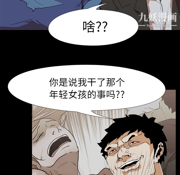 生存遊戲第27話