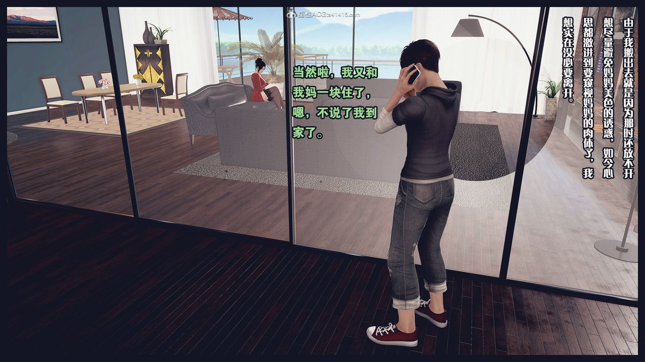 [3D]除去巫山不是云[艷母]第02话