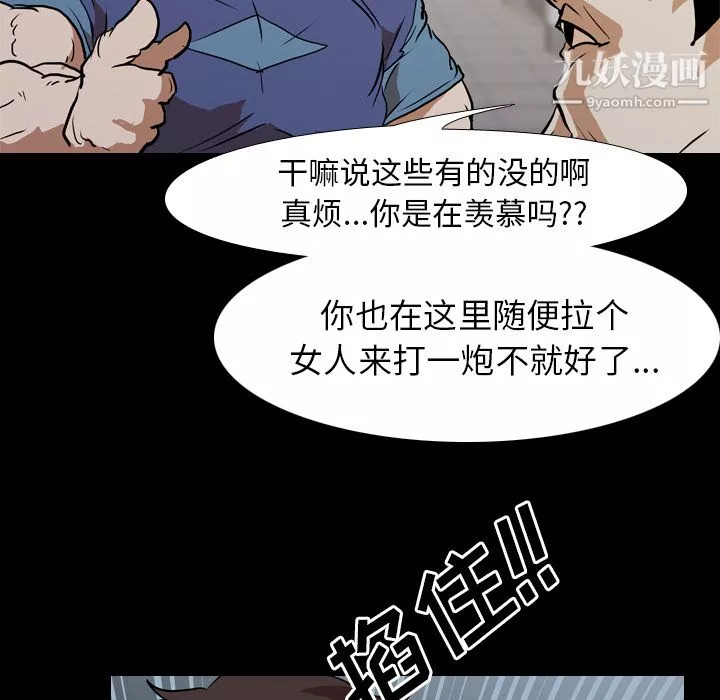 生存游戏-第27话 - 图片 83