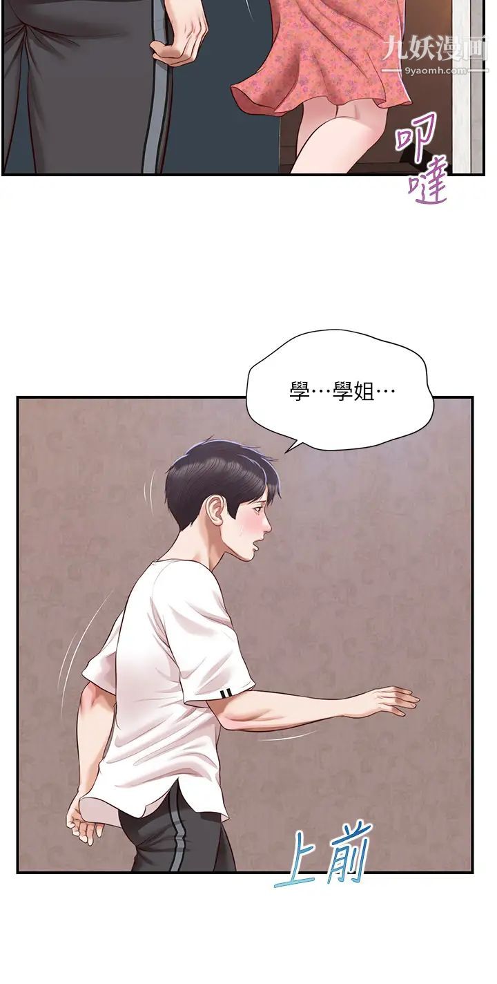 纯情的崩坏第46话-第一次这么舒服…