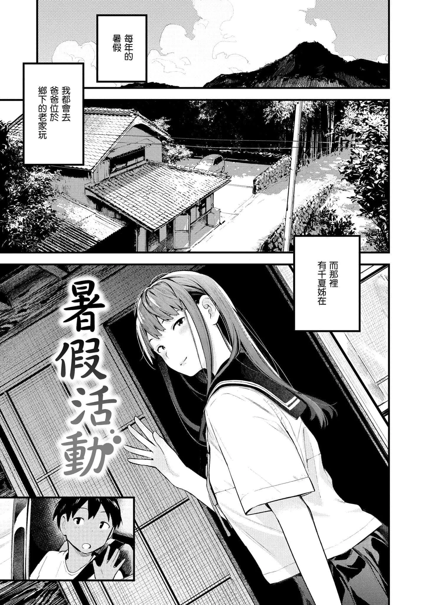[楝蛙]おもちかえり[中國翻訳][DL版][楝蛙]おもちかえり[中國翻訳][DL版]