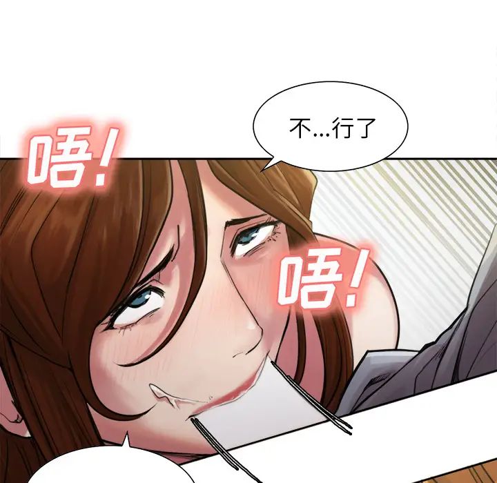 岳母家的刺激生活第10话