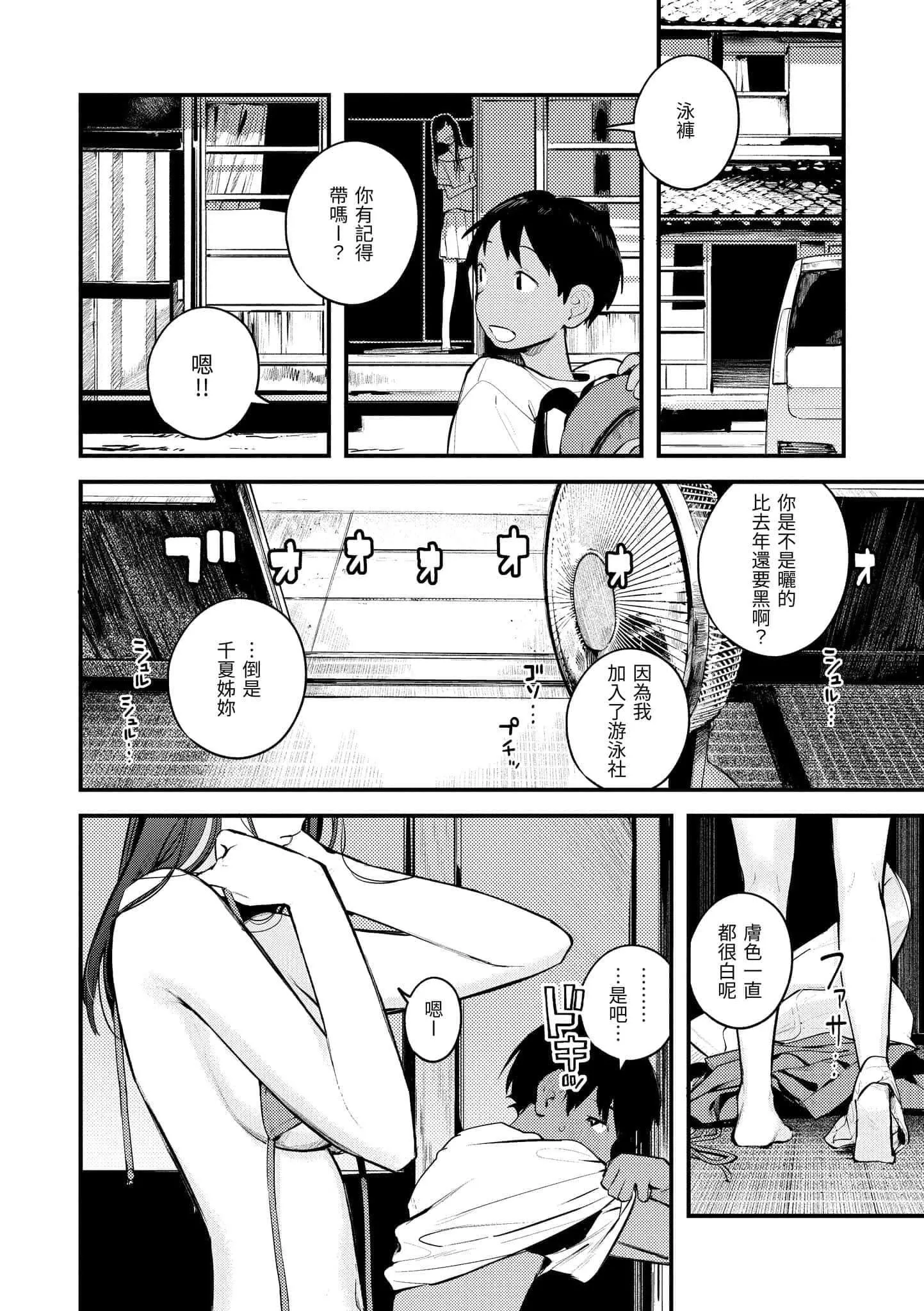 [楝蛙]おもちかえり[中国翻訳][DL版]-[楝蛙]おもちかえり[中国翻訳][DL版] - 图片 156