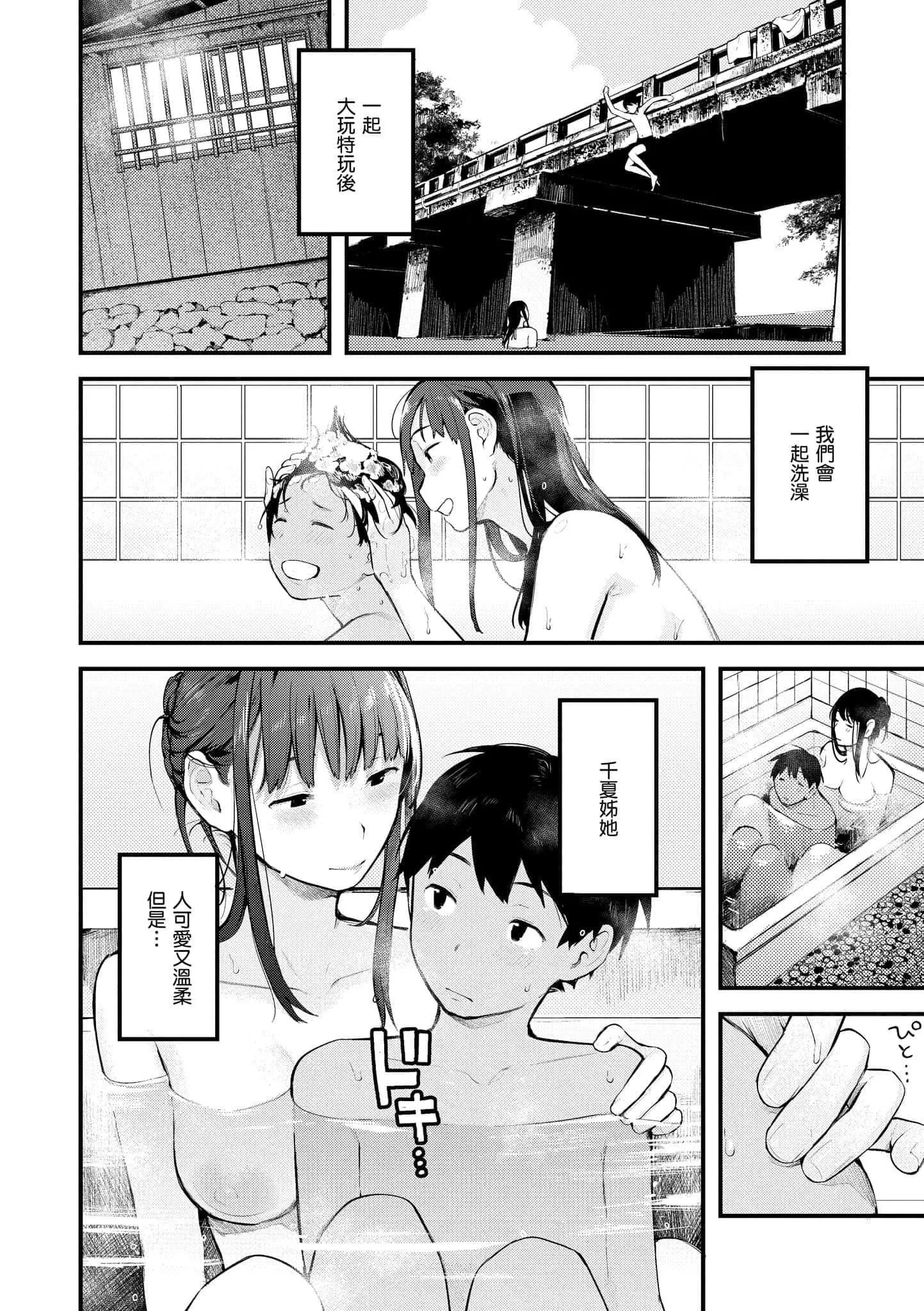 [楝蛙]おもちかえり[中国翻訳][DL版]-[楝蛙]おもちかえり[中国翻訳][DL版] - 图片 158