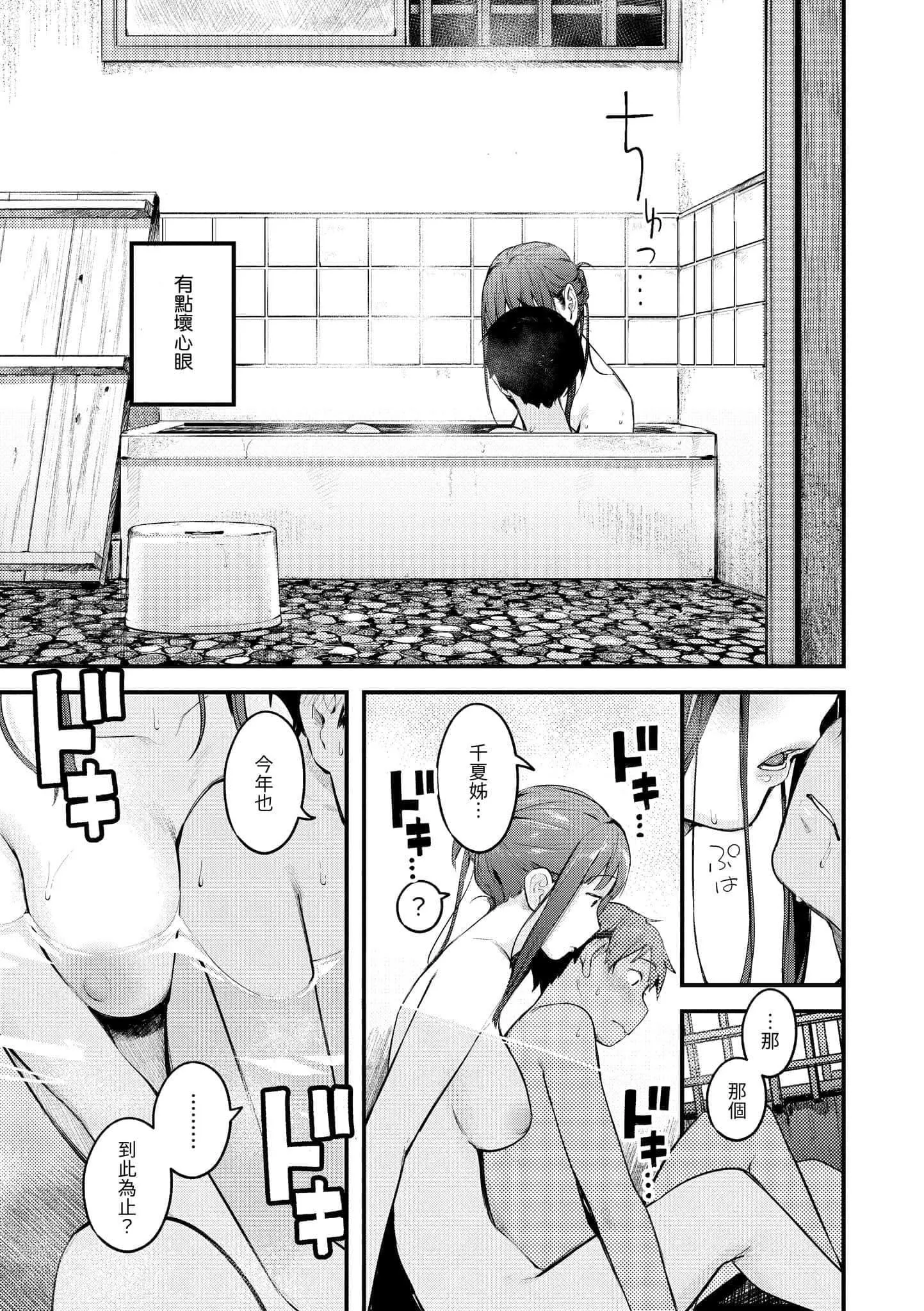 [楝蛙]おもちかえり[中国翻訳][DL版]-[楝蛙]おもちかえり[中国翻訳][DL版] - 图片 159