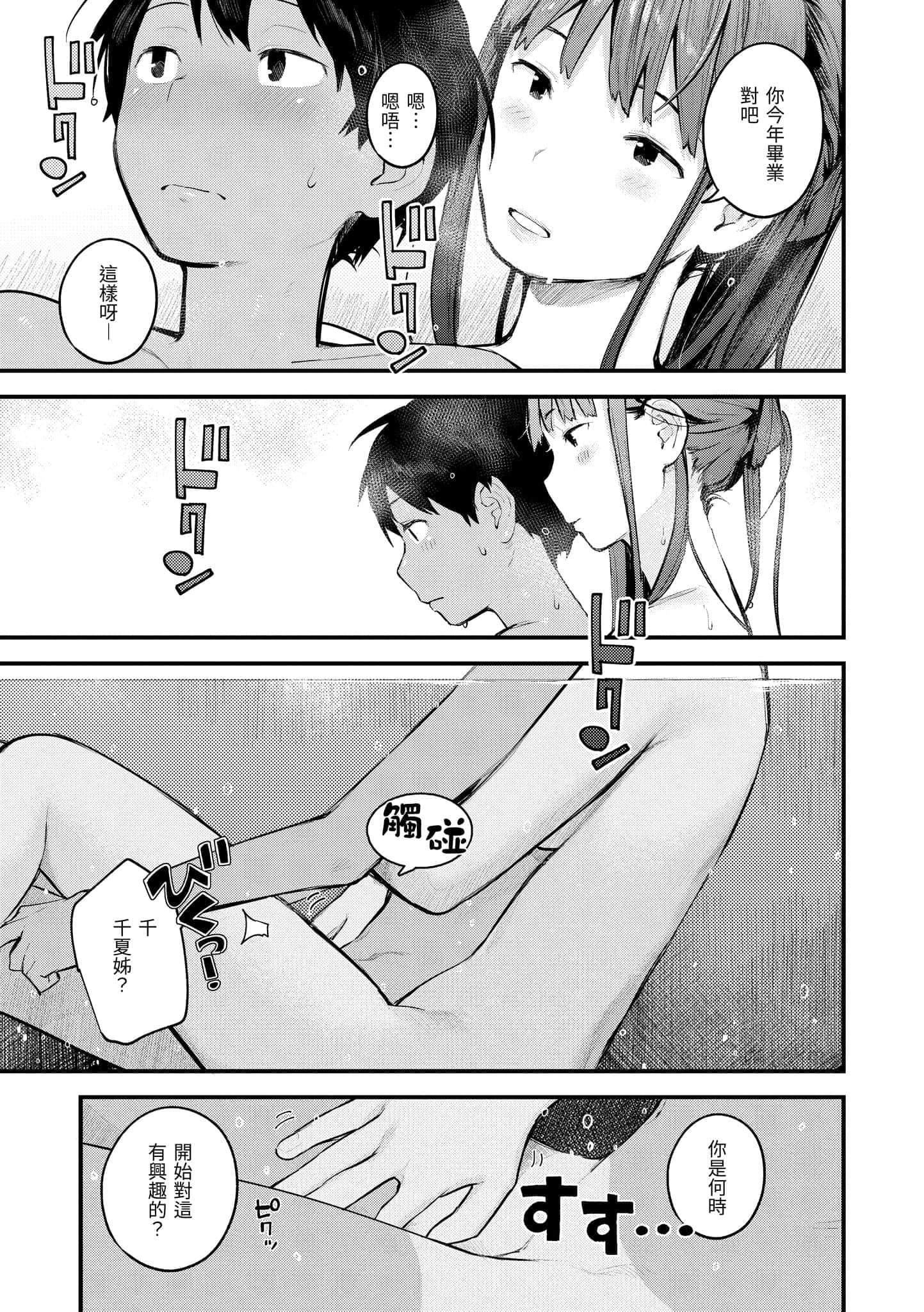 [楝蛙]おもちかえり[中國翻訳][DL版][楝蛙]おもちかえり[中國翻訳][DL版]