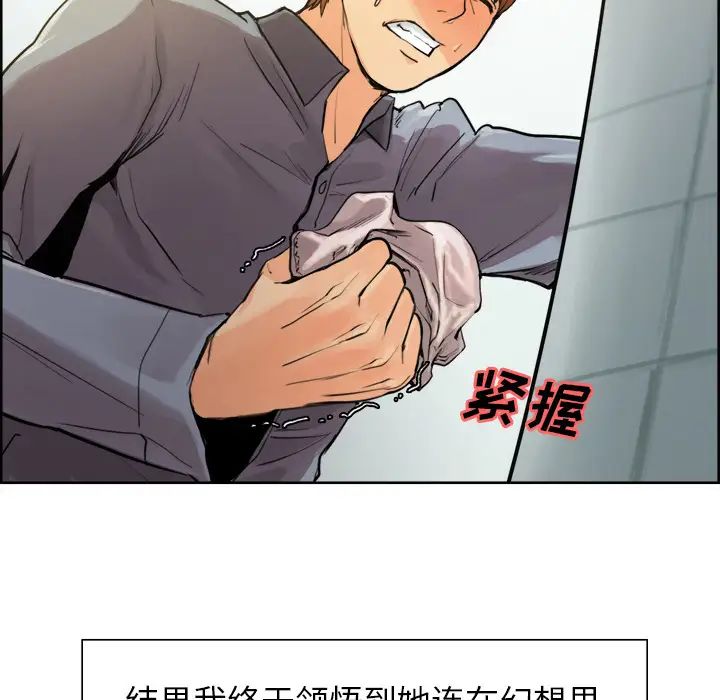 岳母家的刺激生活第10话