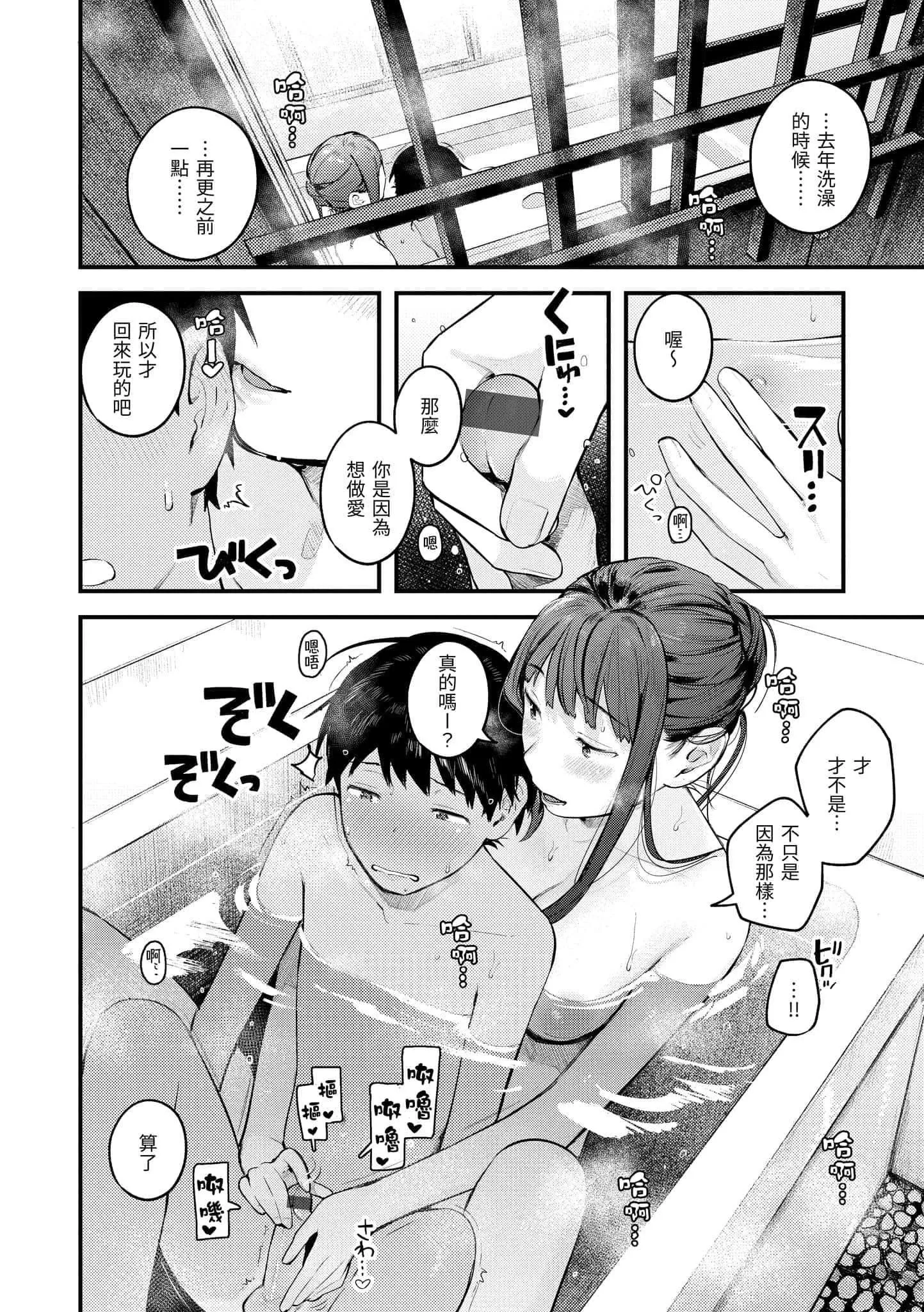 [楝蛙]おもちかえり[中国翻訳][DL版]-[楝蛙]おもちかえり[中国翻訳][DL版] - 图片 162