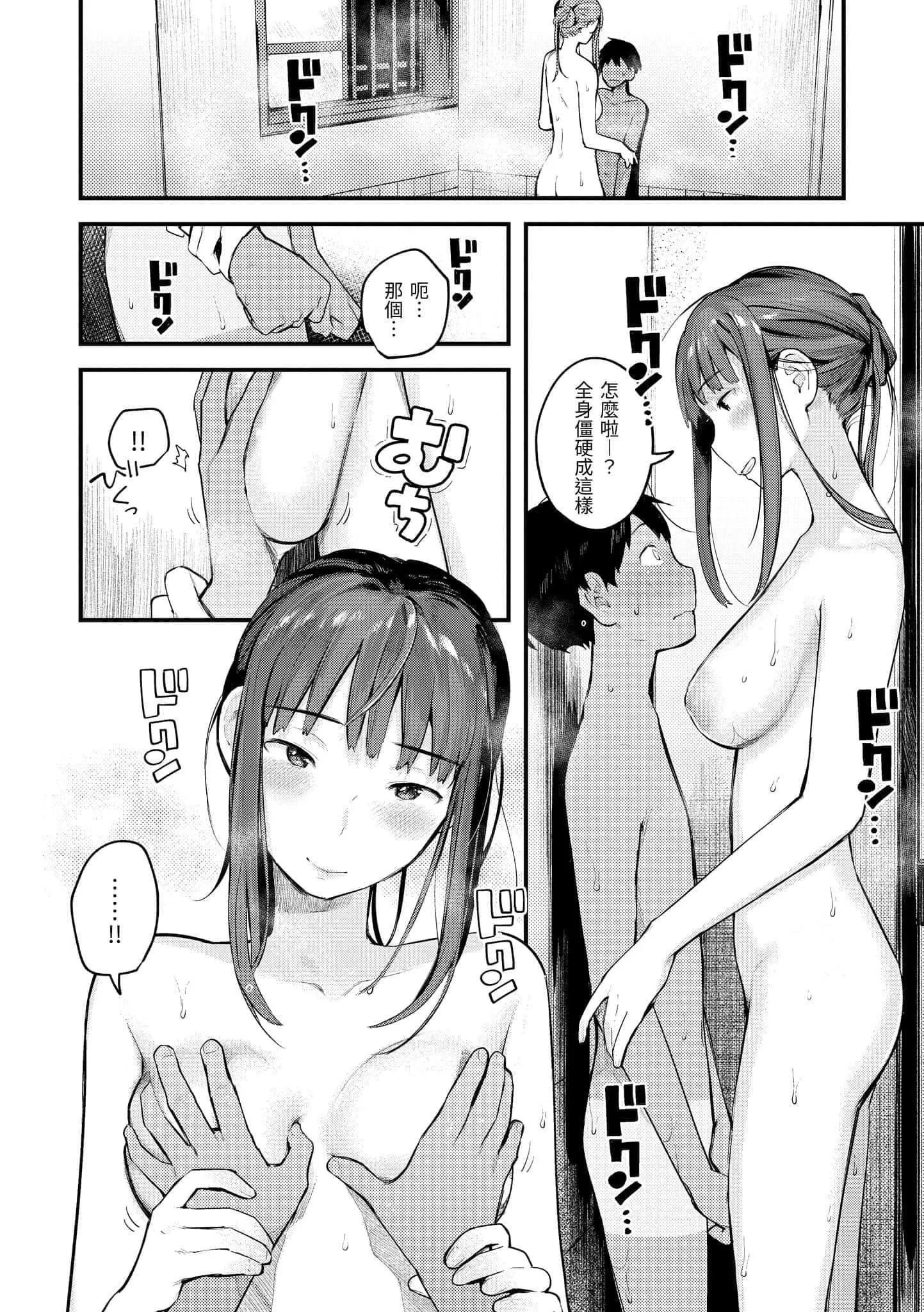 [楝蛙]おもちかえり[中國翻訳][DL版][楝蛙]おもちかえり[中國翻訳][DL版]