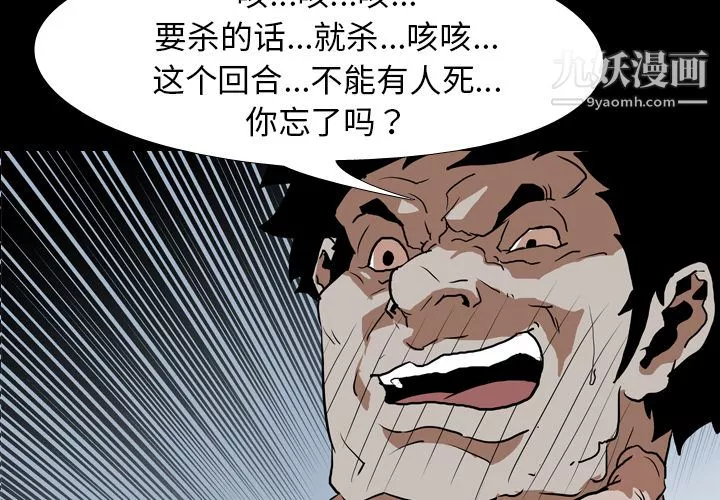 生存遊戲第28話