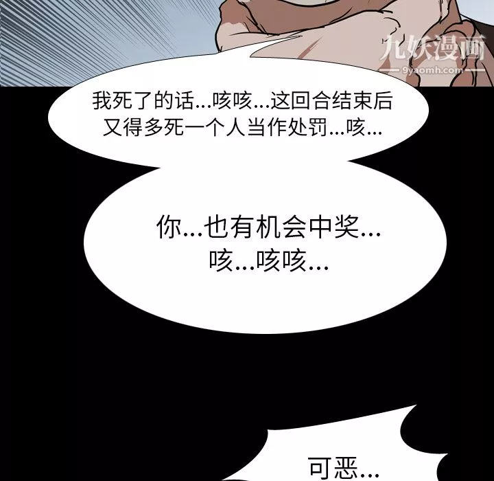 生存遊戲第28話