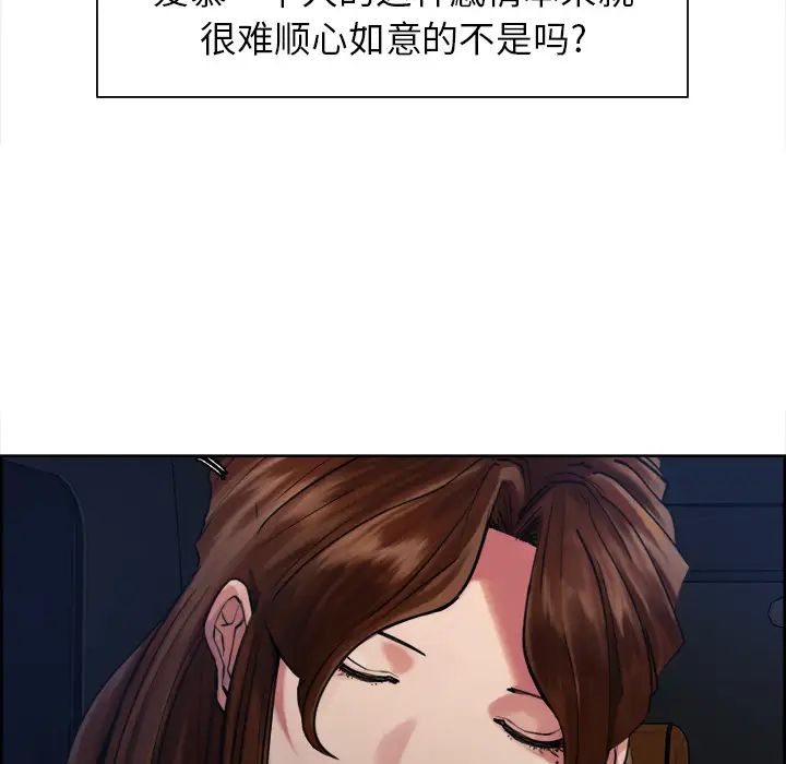 岳母家的刺激生活第10话