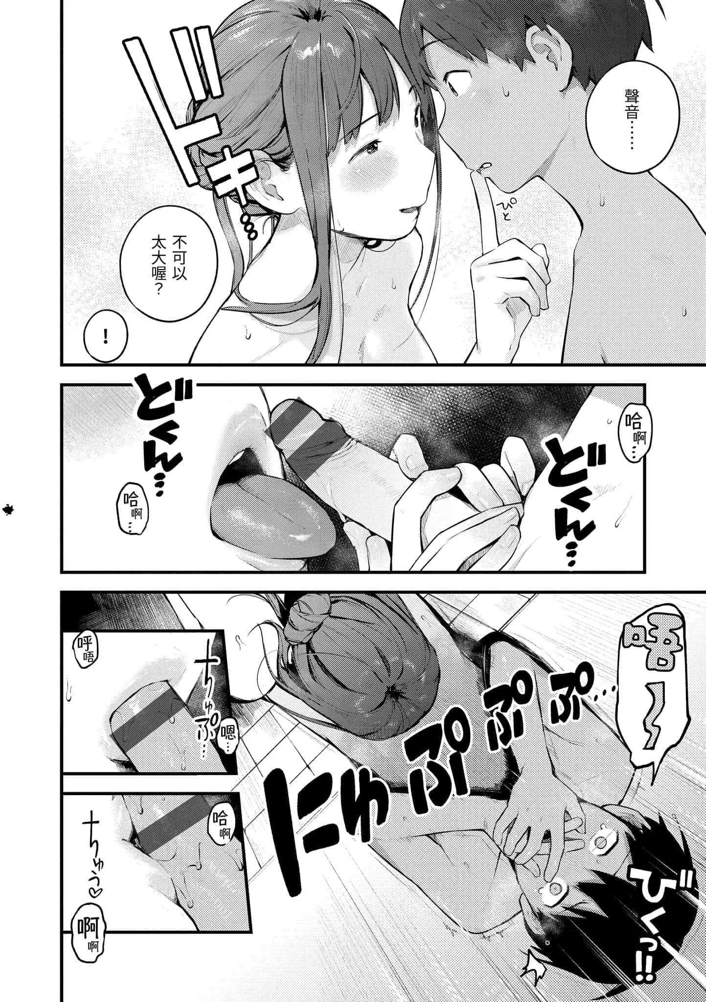 [楝蛙]おもちかえり[中国翻訳][DL版]-[楝蛙]おもちかえり[中国翻訳][DL版] - 图片 166