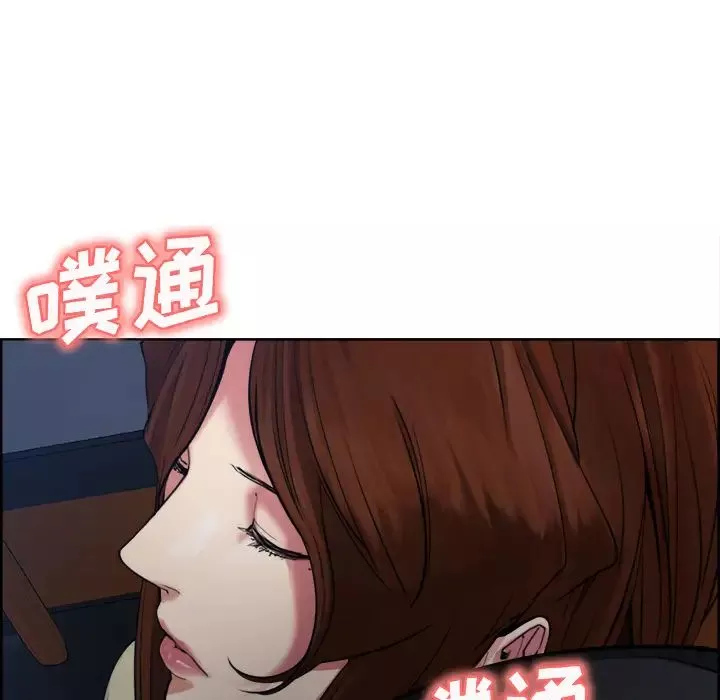 嶽母家的刺激生活第10話