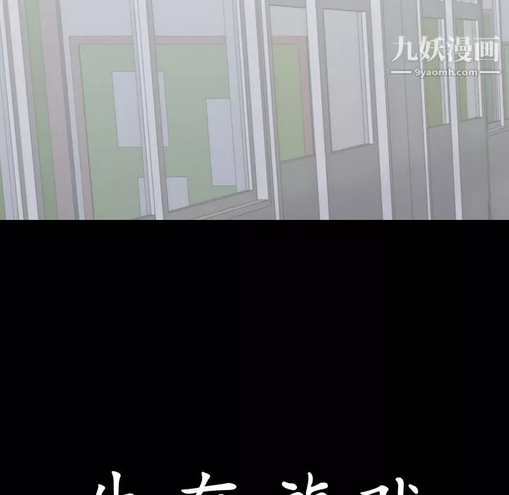 生存游戏-第28话 - 图片 13