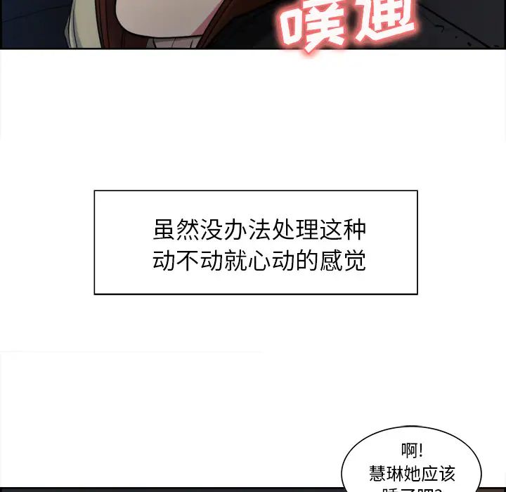 岳母家的刺激生活第10话