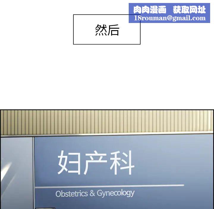 嶽母家的刺激生活第10話