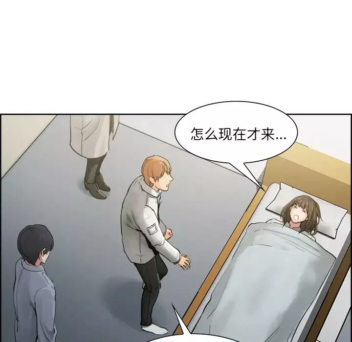 嶽母家的刺激生活第10話