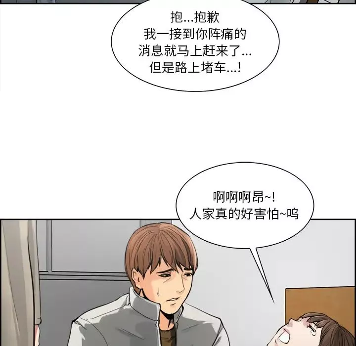 嶽母家的刺激生活第10話