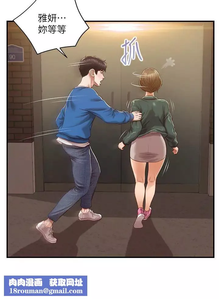 純情的崩壞第47話-學姐，妳是我唯一的避風港