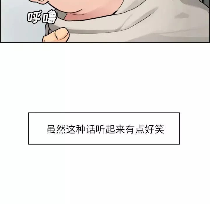 嶽母家的刺激生活第10話