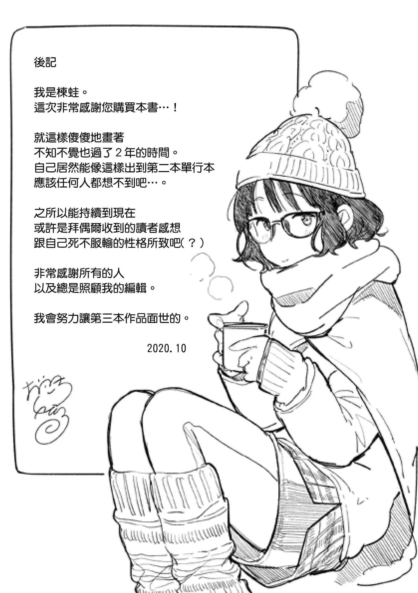 [楝蛙]おもちかえり[中國翻訳][DL版][楝蛙]おもちかえり[中國翻訳][DL版]