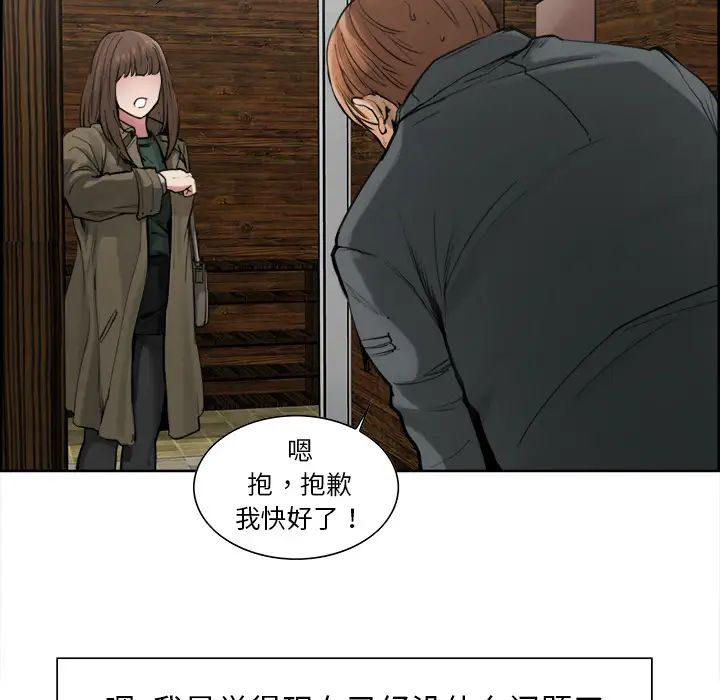 嶽母家的刺激生活第10話