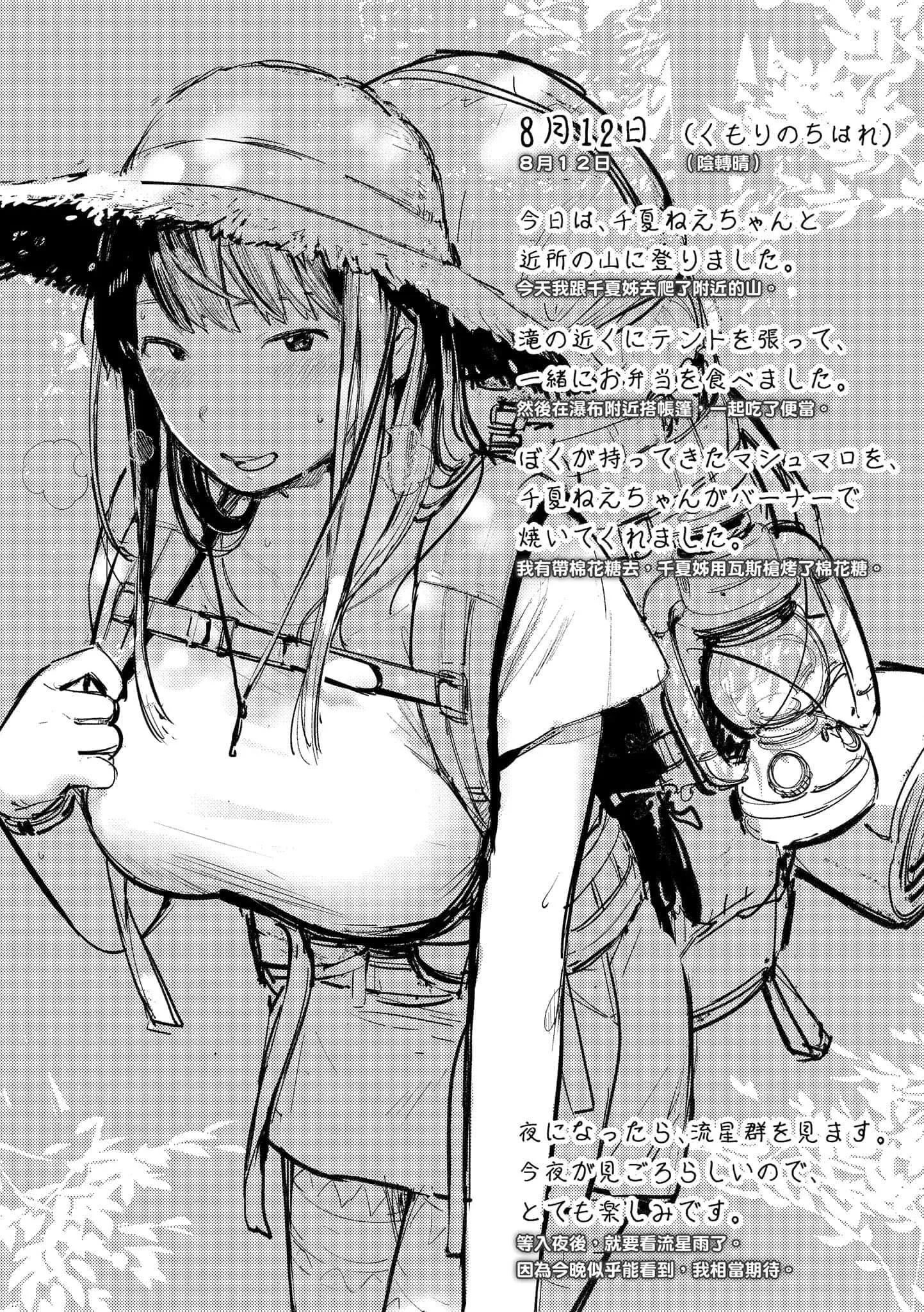 [楝蛙]おもちかえり[中国翻訳][DL版]-[楝蛙]おもちかえり[中国翻訳][DL版] - 图片 180