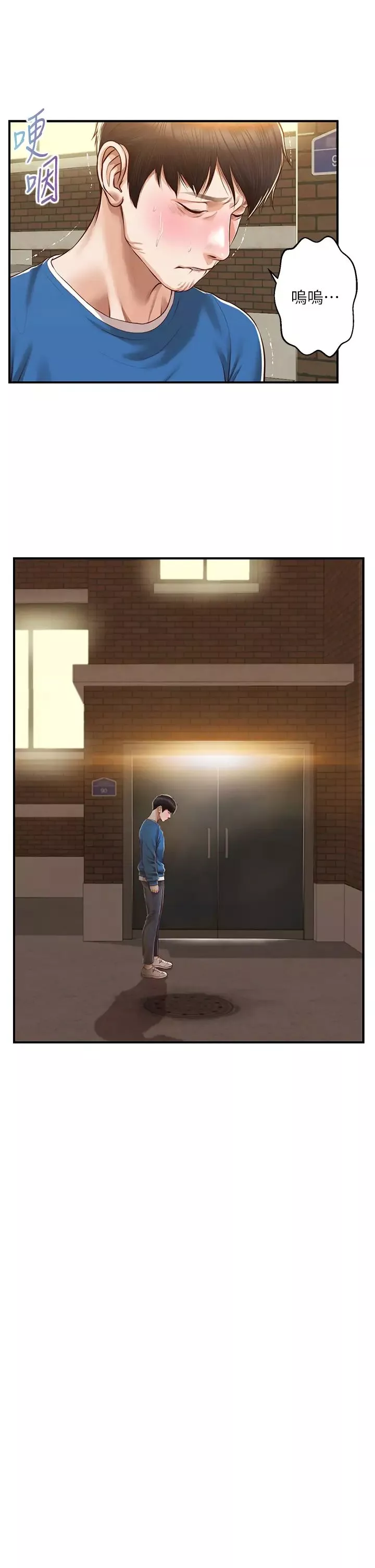 純情的崩壞第47話-學姐，妳是我唯一的避風港