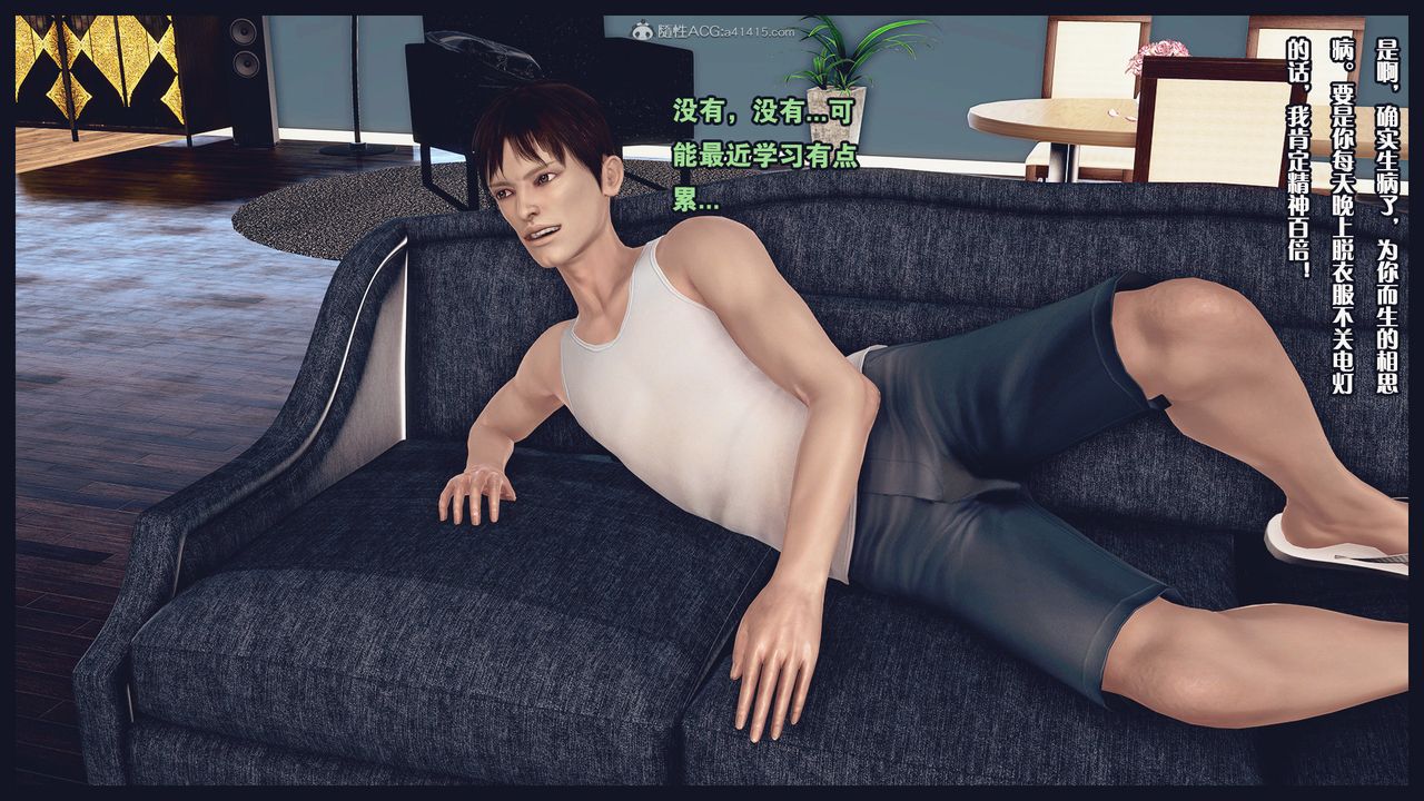 [3D]除去巫山不是雲[艷母]第03話