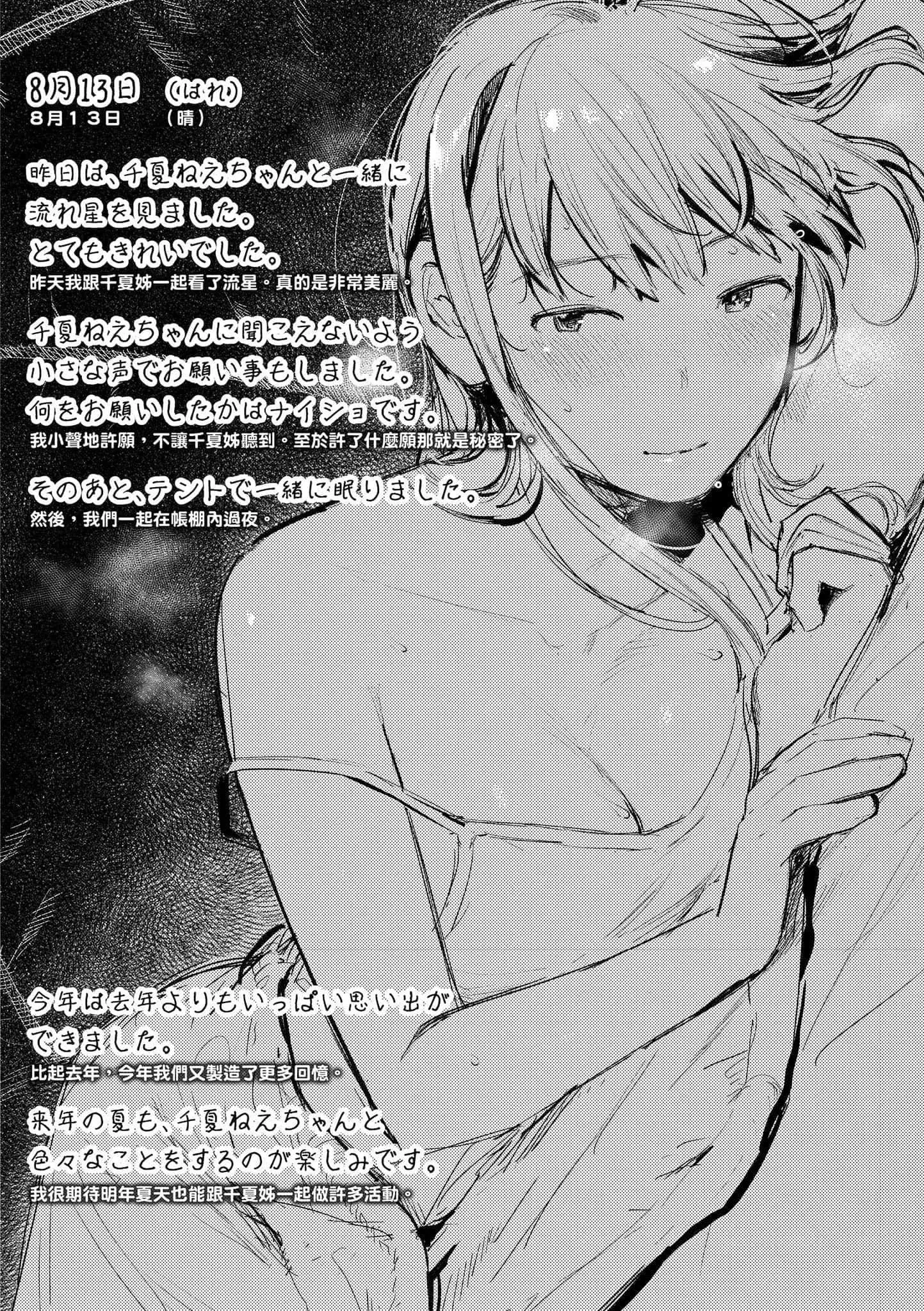 [楝蛙]おもちかえり[中国翻訳][DL版]-[楝蛙]おもちかえり[中国翻訳][DL版] - 图片 181
